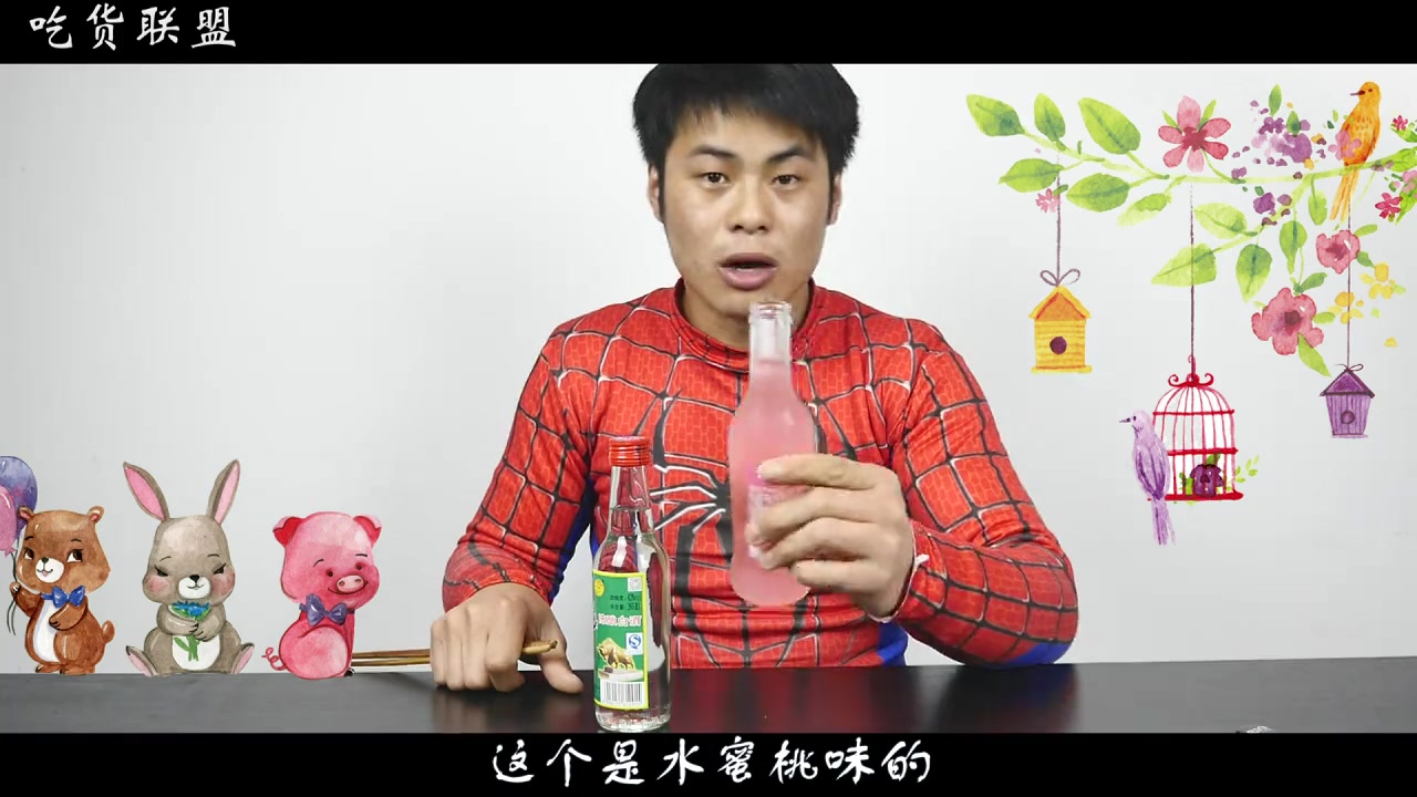 奇葩试喝:当牛栏山遇上鸡尾酒,小伙喝完后表现的不淡定了