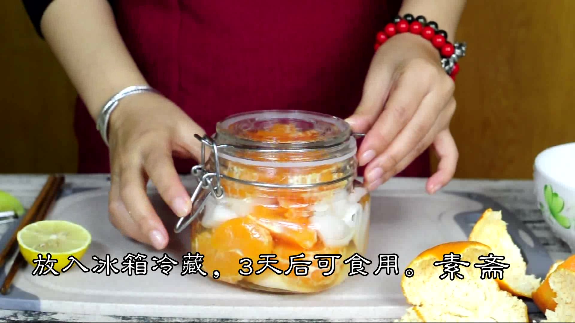 素斋:橘子香醋萝卜,酸甜爽脆,腌制3天后即可食用