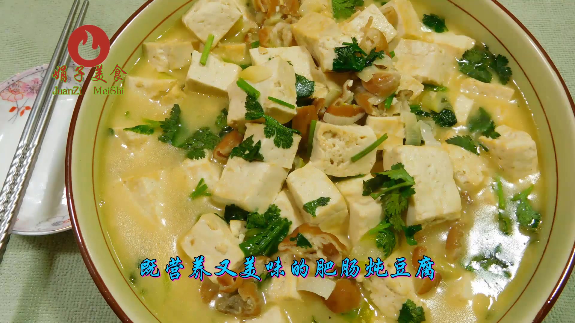 你知道大肠炖豆腐怎么做好吃吗?小妹做的汤白味鲜还不腻