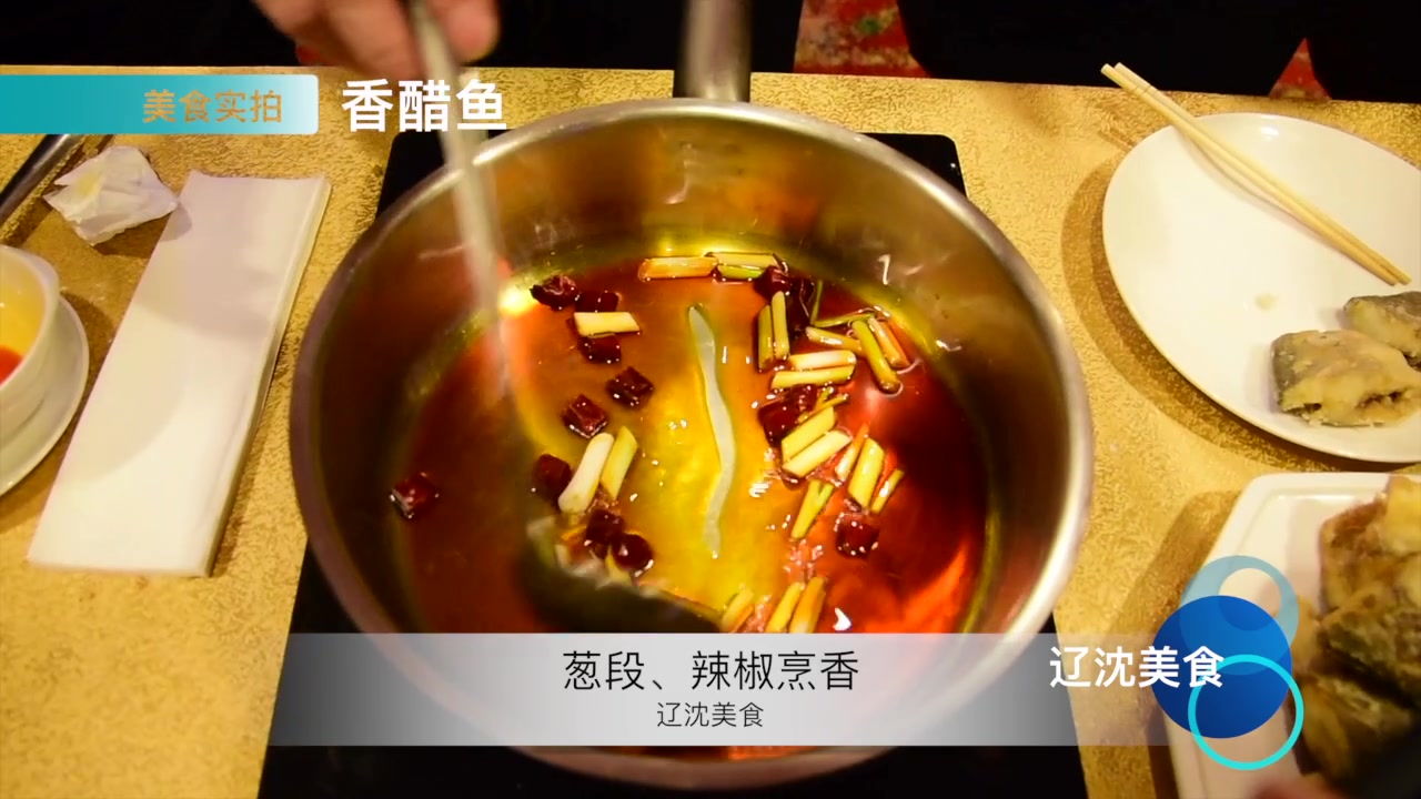 酒店大厨教您家常菜香醋鱼,一分钟学会,好吃又下饭