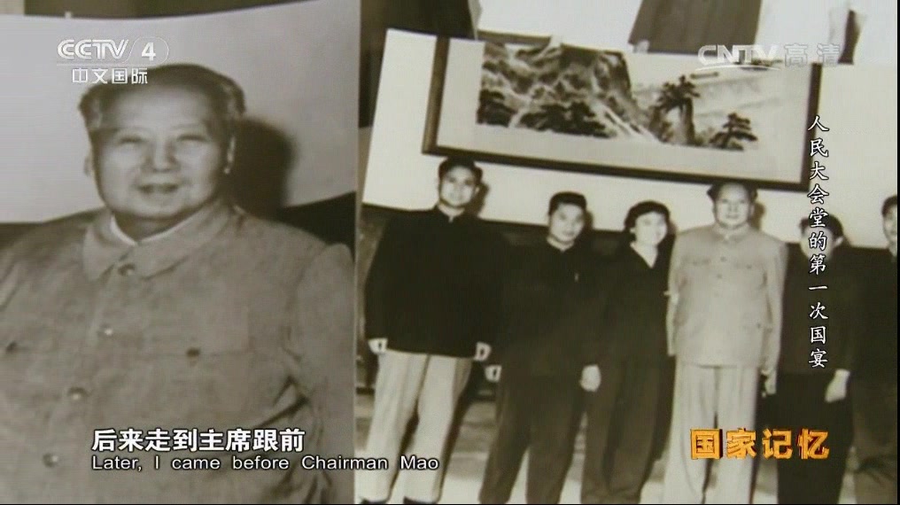 历史影像回顾:1959年新中国第一次举办国宴