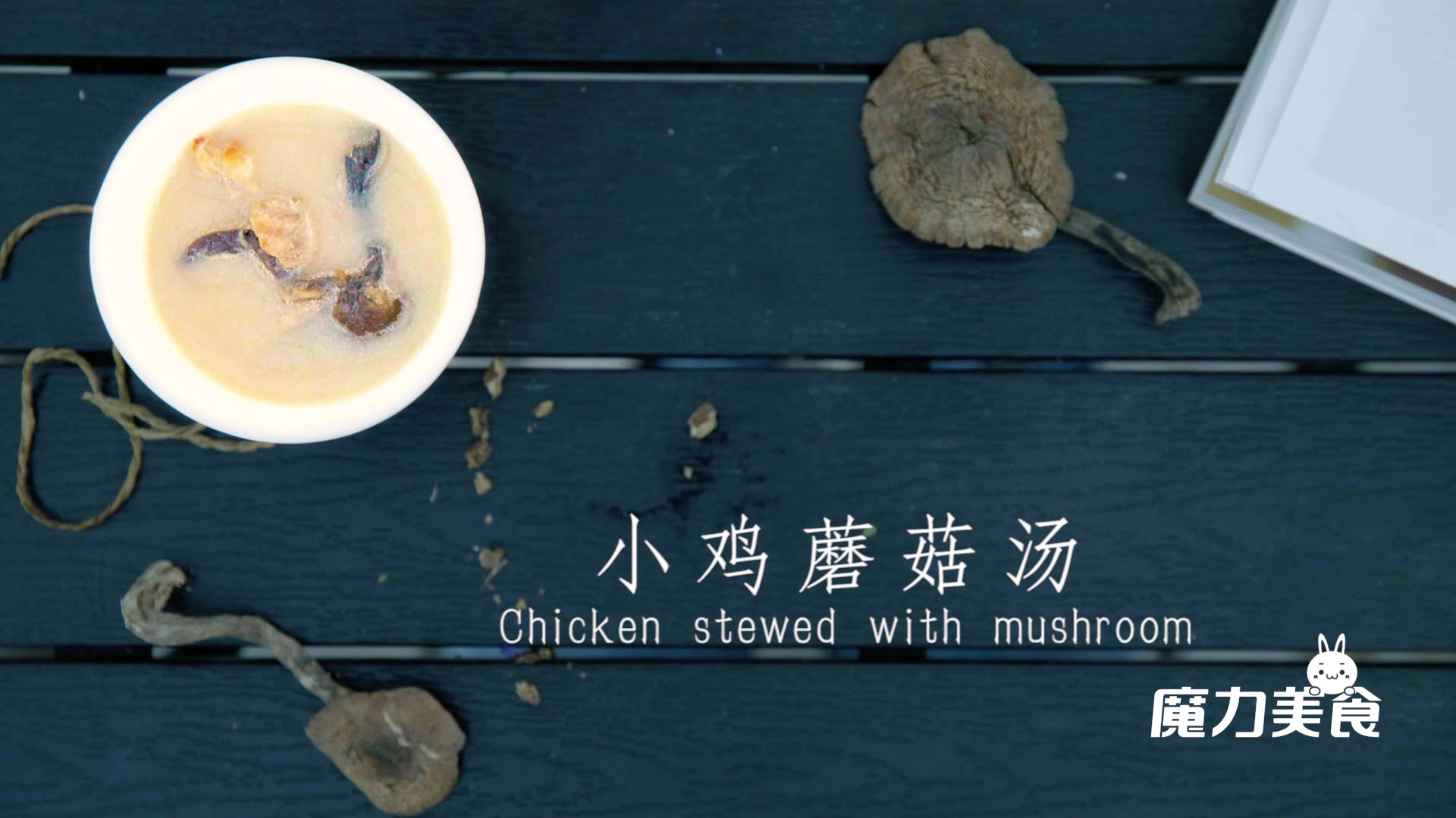 小鸡炖蘑菇,每一个东北人心中家的味道,连吃2碗饭都不够!