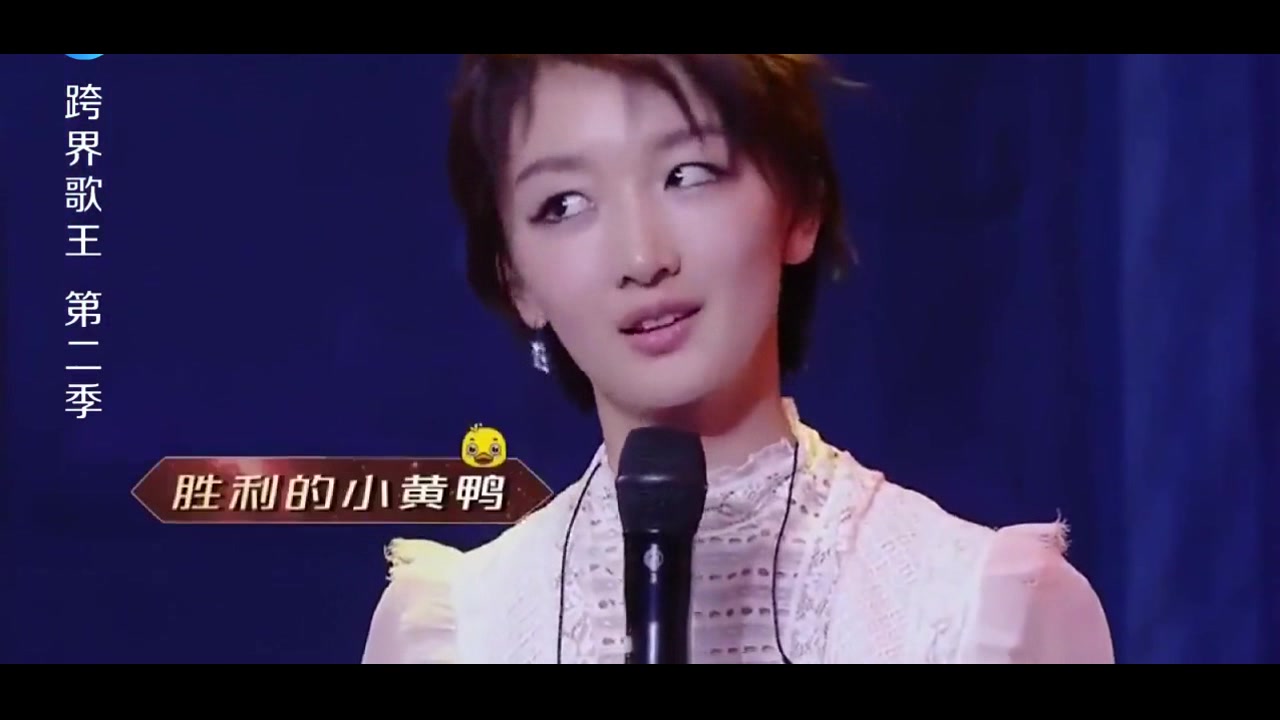 好可爱:女神周冬雨为拉票真是拼了,现场贡献小黄鸭表情包!