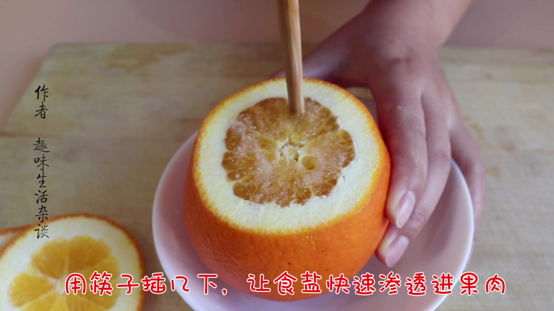 盐蒸橙子太厉害了,冬天感冒咳嗽做一个,比花钱吃药强百倍!