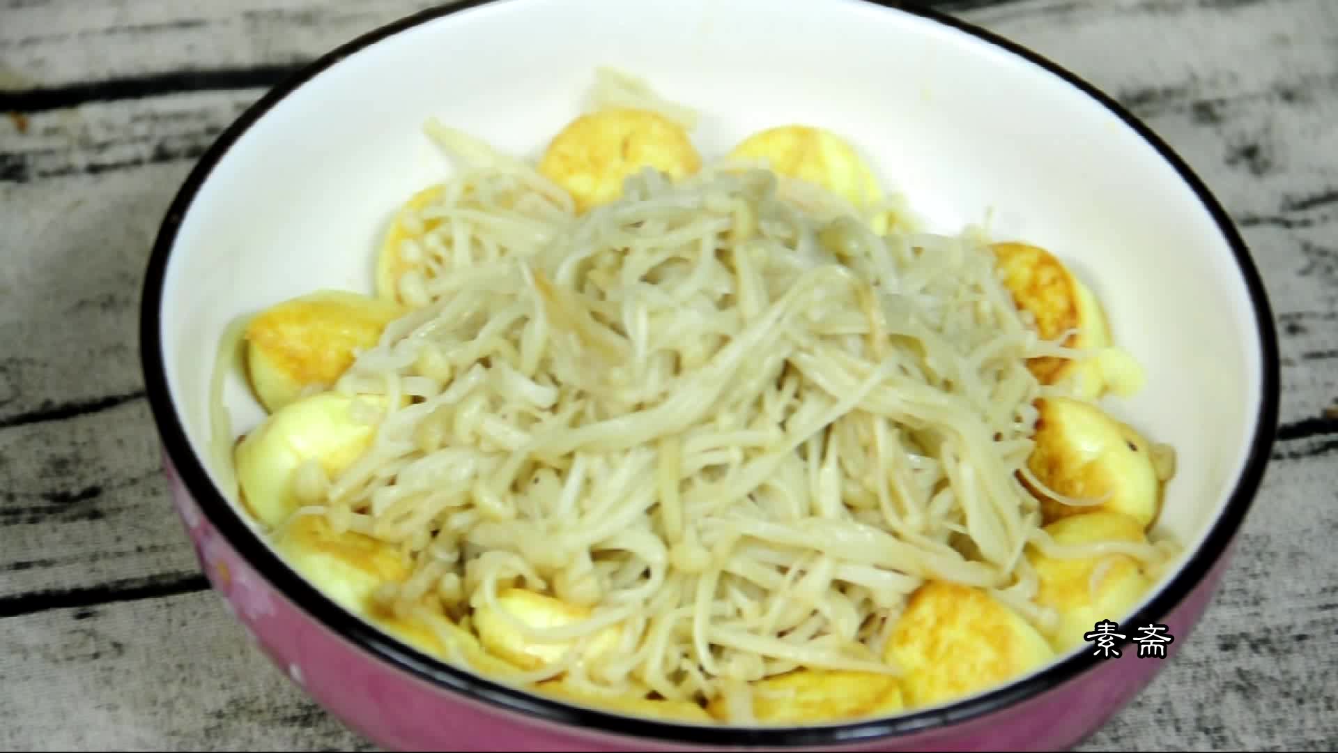 素斋:金针菇豆腐煲,人称“增智菇”,还适合中老年人食用