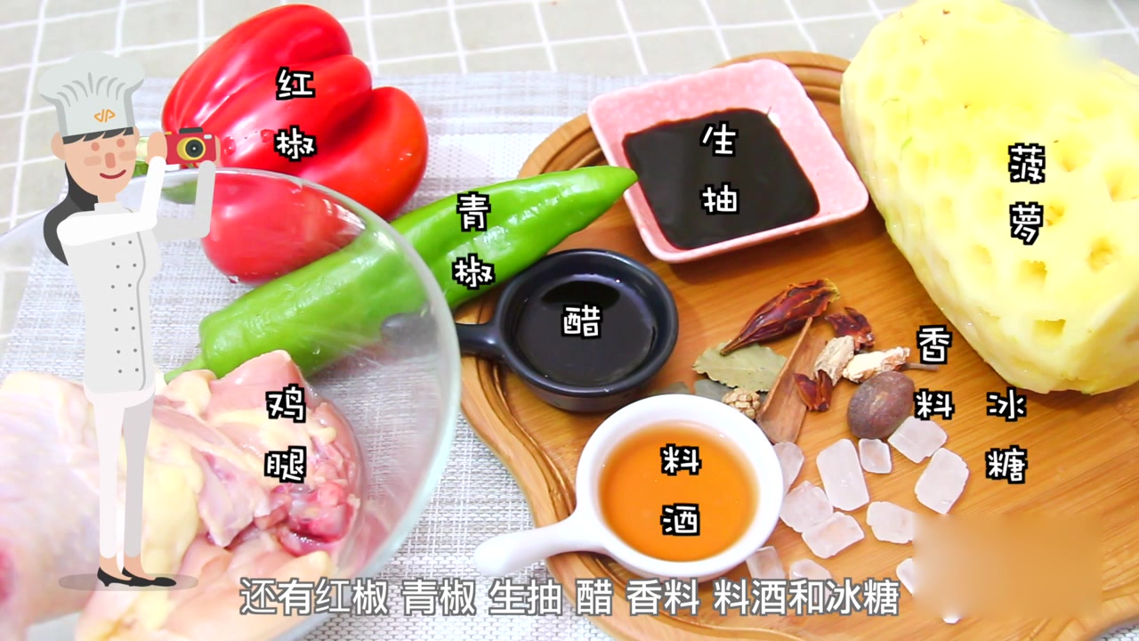 菠萝炒鸡块,简单易学,营养还减肥