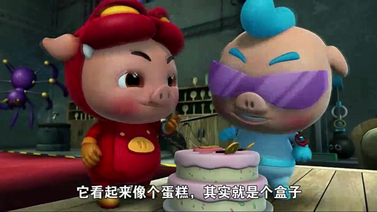 莫大的蛋糕盒里就一根超辣的棒棒糖,小猪猪你生日还快乐吗?