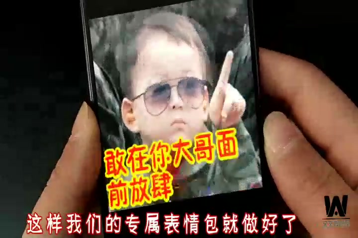 教你用微信制作动态图片,1分钟就学会,以后再也不怕没有表情包