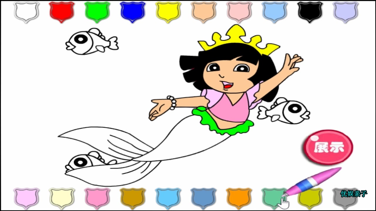 儿童颜色启蒙 给朵拉美人鱼填色