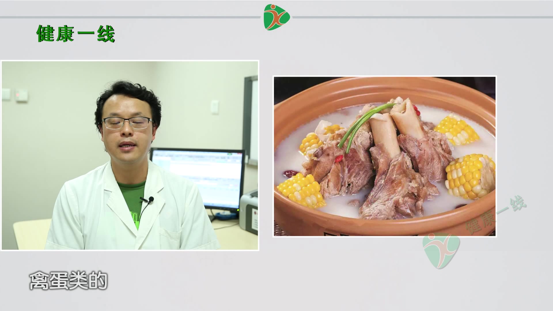 肋骨骨折吃什么好的快?可以摄入一些营养丰富的高蛋白食物
