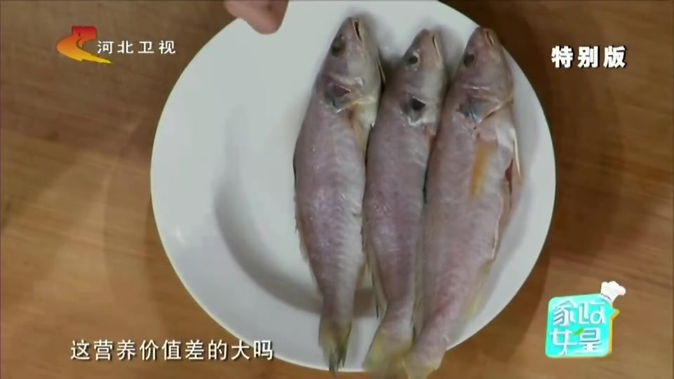 黄花鱼和黄姑鱼的营养到底谁更大?今天就告诉你