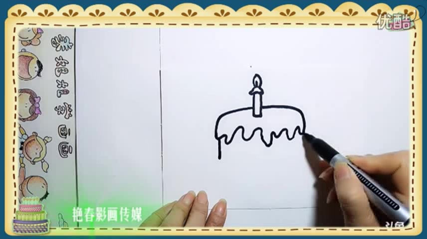 蛋糕跟春姐姐学画画简笔画系列蛋糕