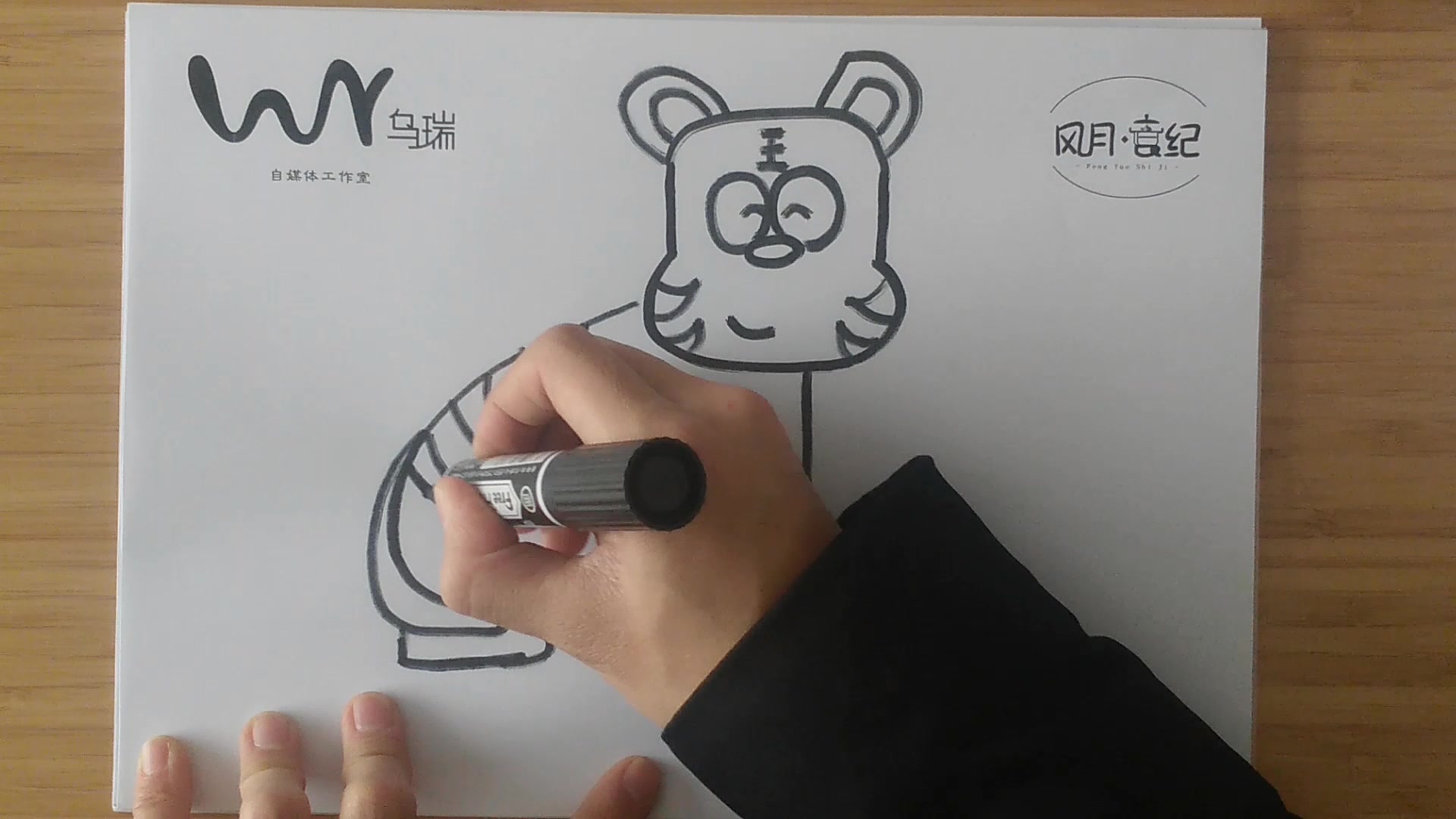 简笔画——简笔画教学十二生肖中可爱的大老虎