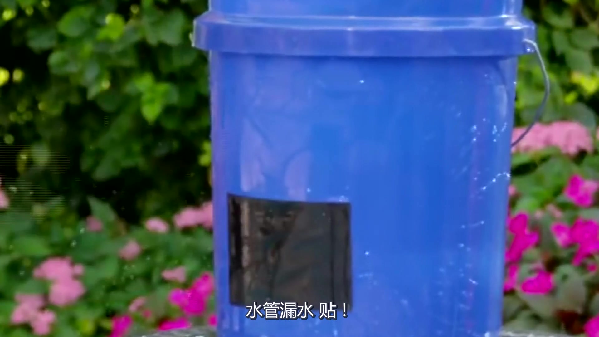 最牛的超级胶带,专贴水管和鱼缸,哪里破了就贴哪!