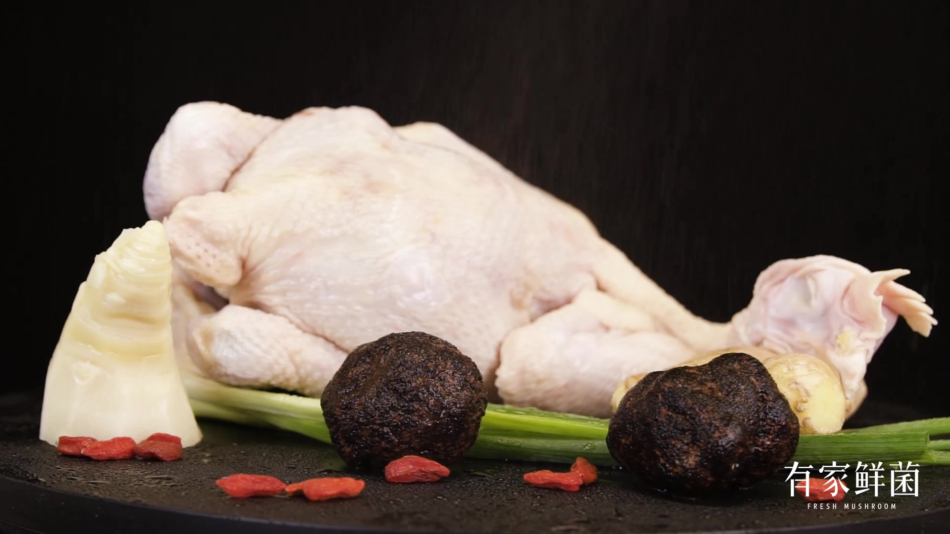 有家鲜菌:松露鸡汤