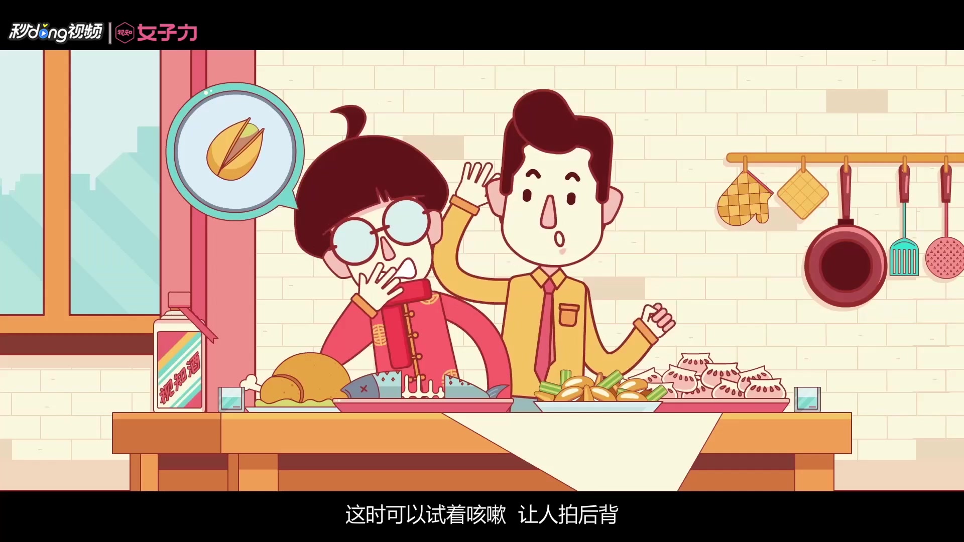 春节1分钟:卡了鱼刺怎么办?解决办法在这里