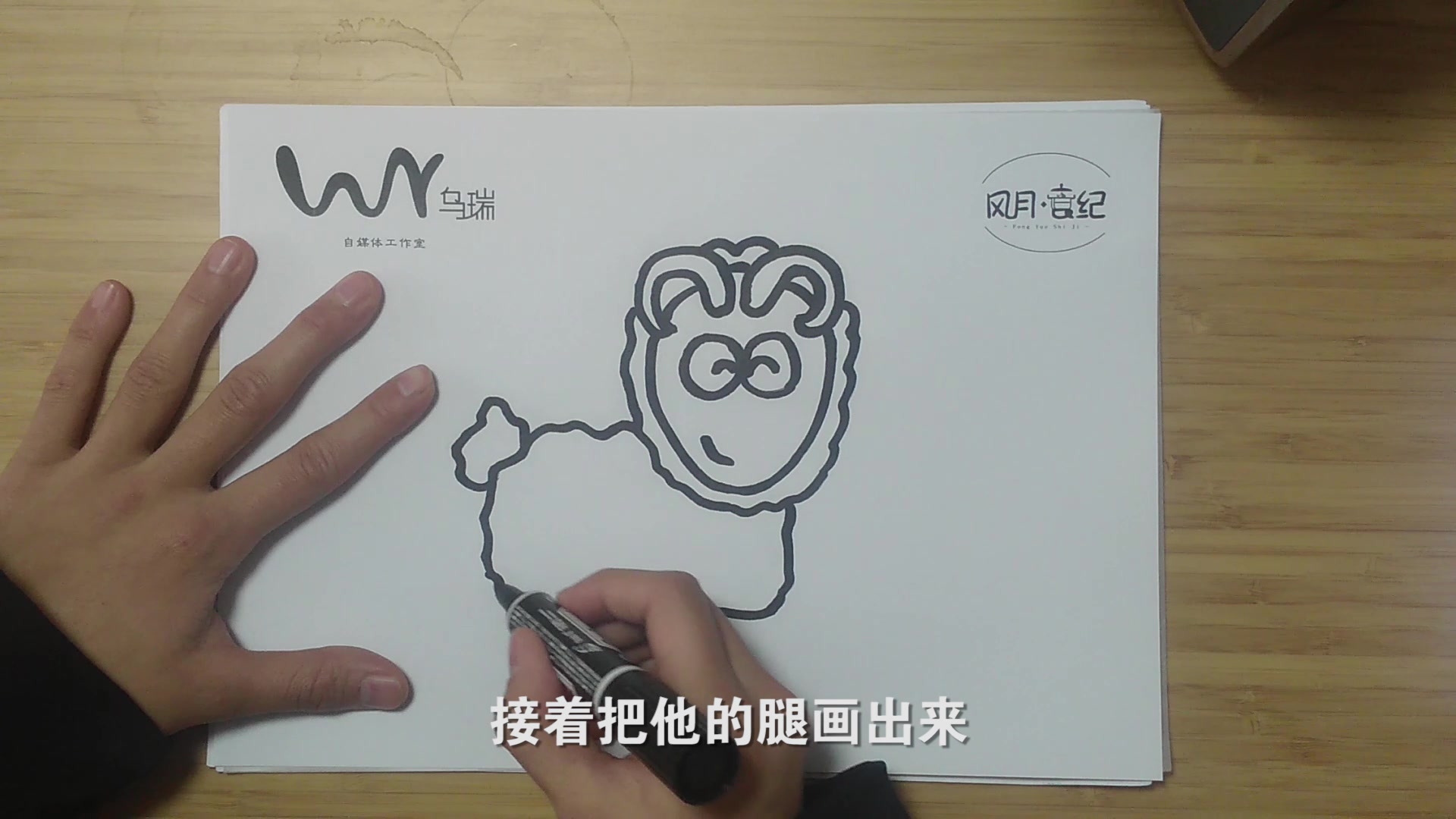 简笔画——教你画出十二生肖中可爱的小羊
