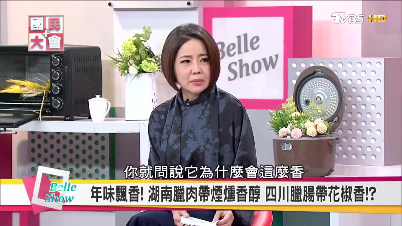 台湾美食家:我们中国的美食真多,湖南有腊肉,四川有腊肠!