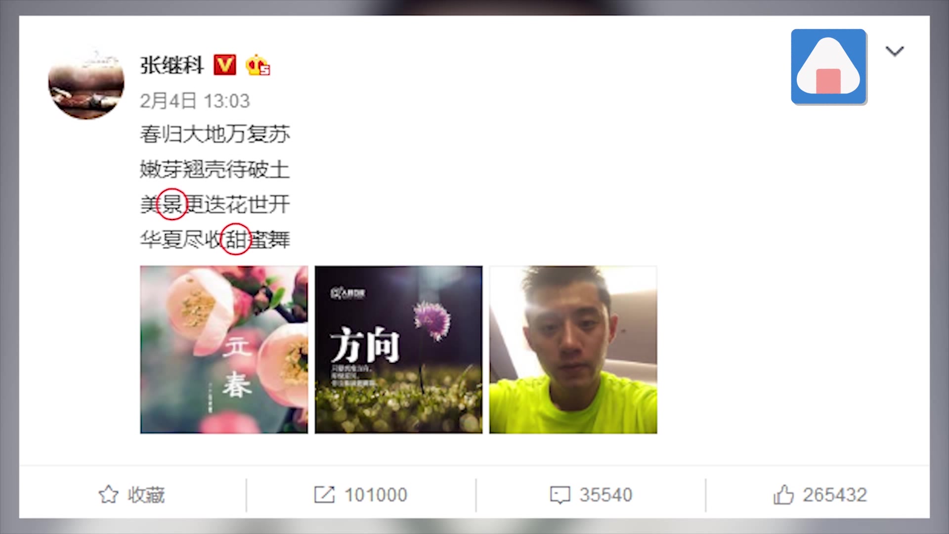 甜炸了!张继科景甜换情侣头像 接吻相拥还有爱心点缀