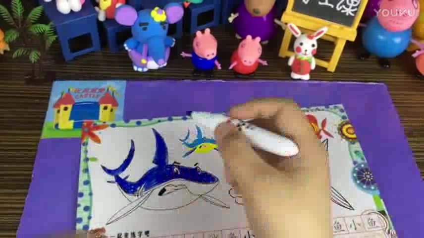 儿童DIY给大鲨鱼涂颜色简笔画上色