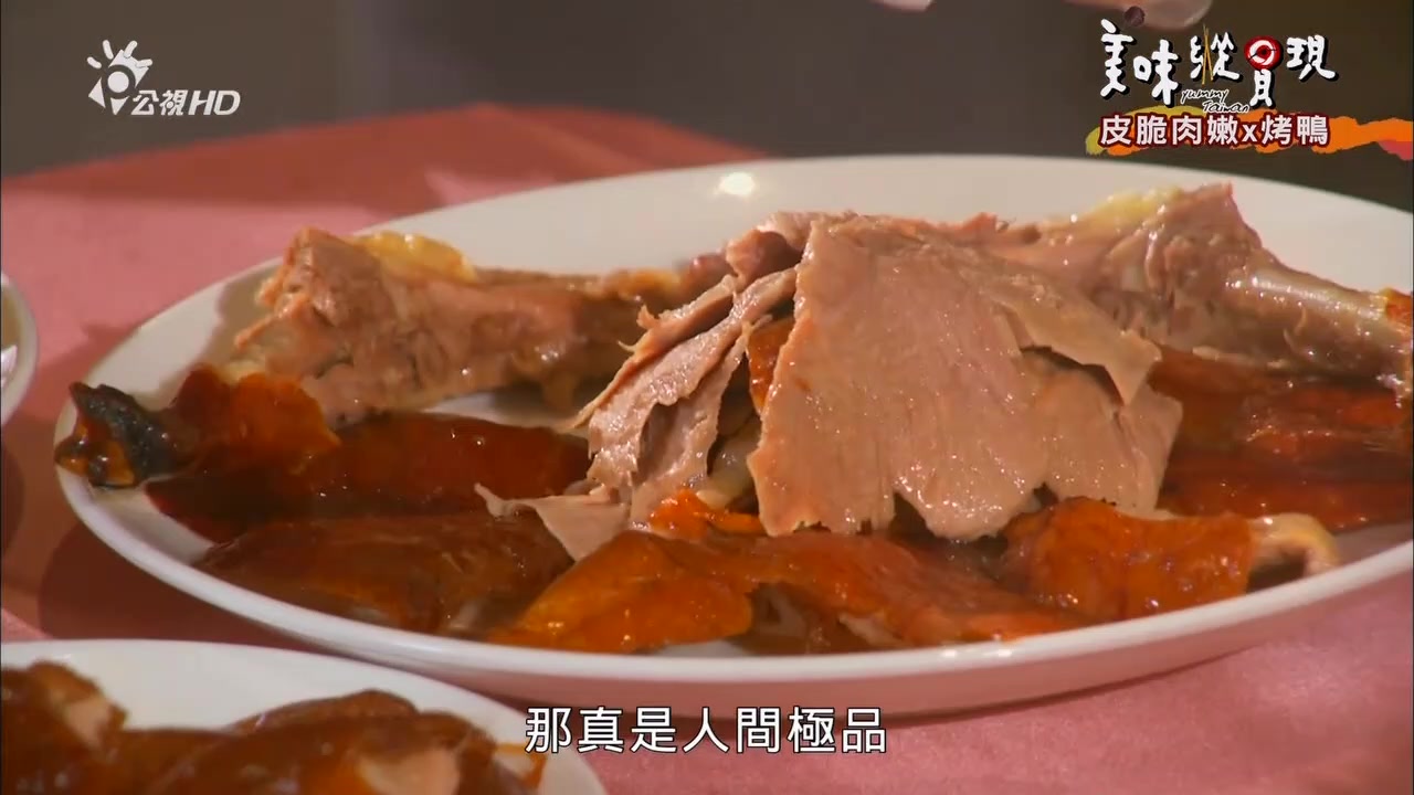 大厨现场展示片烤鸭的刀功