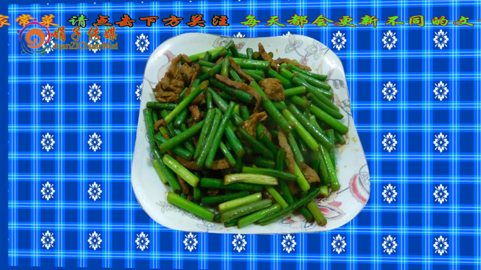 蒜薹炒肉怎样做才正宗?只需这一步,全家老少都喜欢