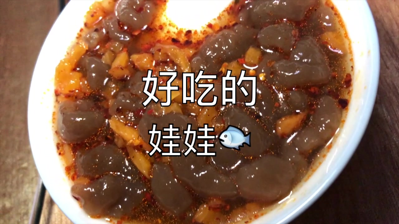 蓓蕾娱心:过年回家必吃小吃娃娃鱼,此鱼非彼鱼,这种鱼你吃过吗