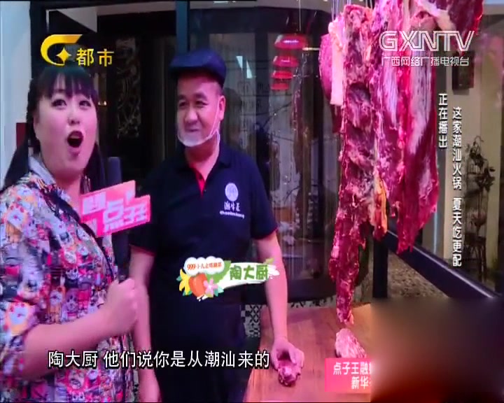 美食大探秘!“会跳舞的牛肉”你敢品尝吗?