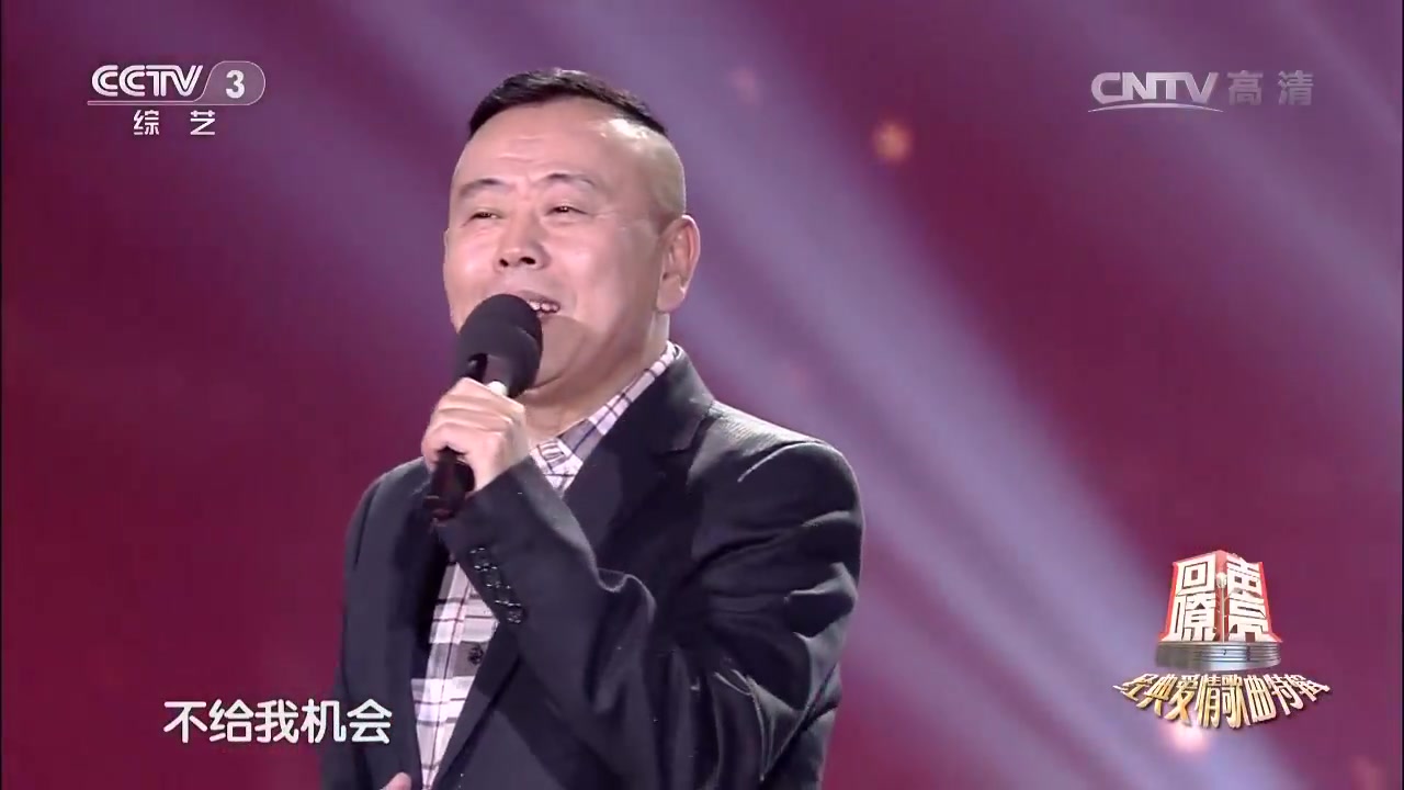 情歌《癞蛤蟆想吃天鹅肉》,演唱潘长江