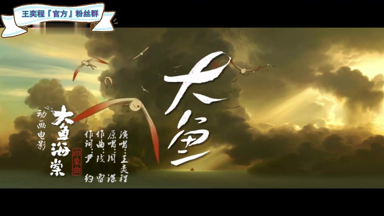 天籁童声王奕程弹唱《大鱼》每一首歌都是那么动听