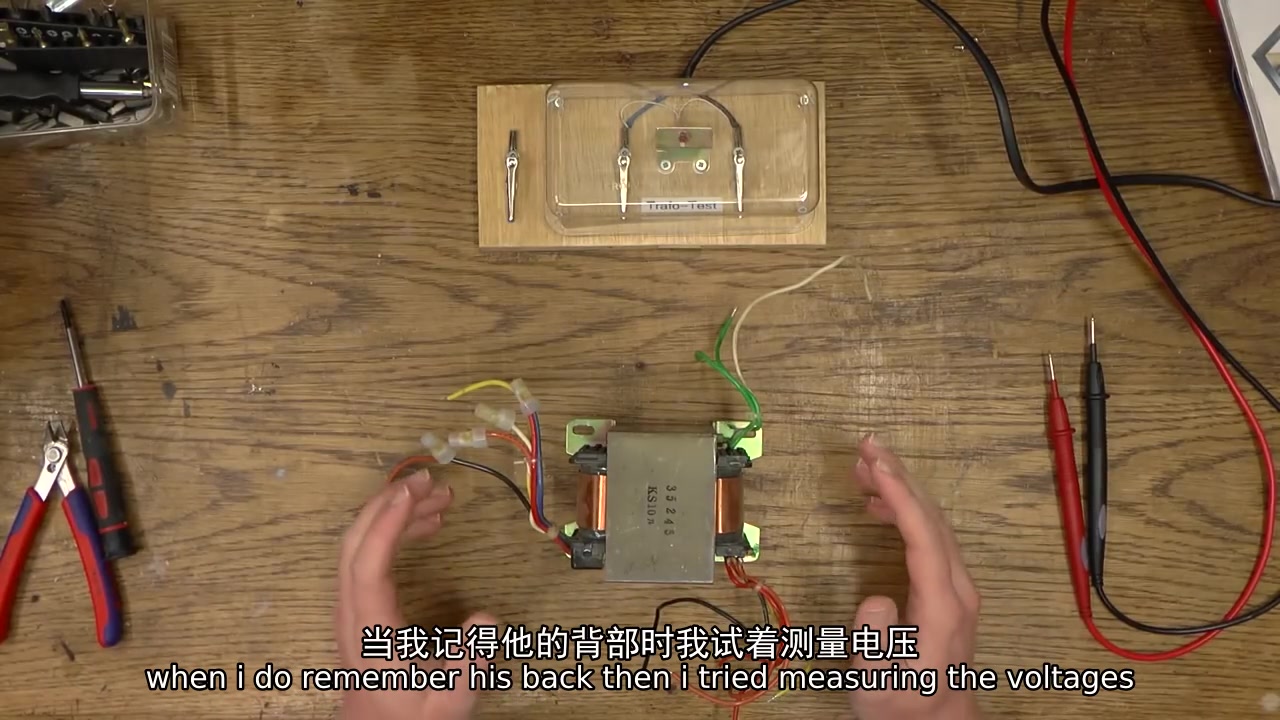 如何测试一个未知的电源变压器