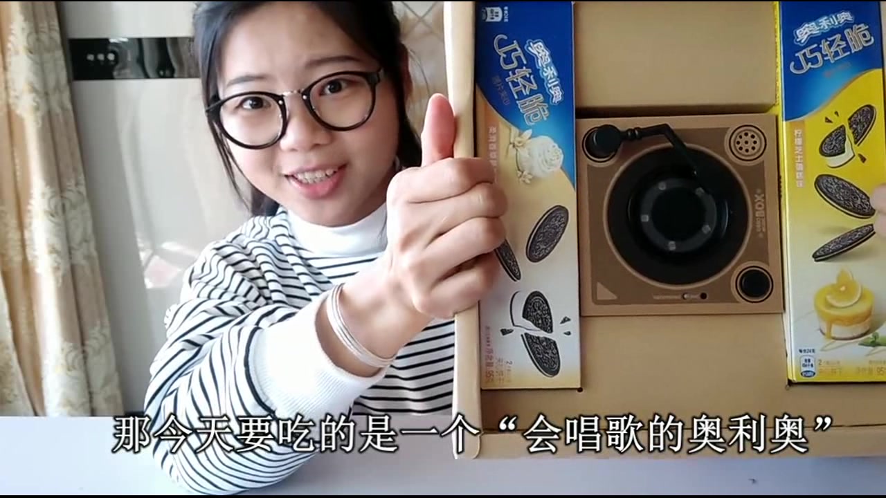 试吃表白神器“奥利奥音乐盒”,用饼干当唱片,你敢尝试吗?