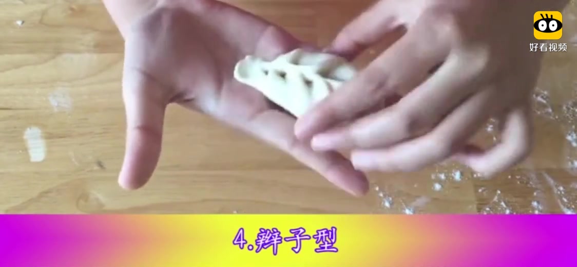 蒸饺原来可以有12种包法,你会几种?这些花样你又喜欢哪一种呢?