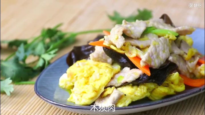 教你如何做经典版本的木须肉