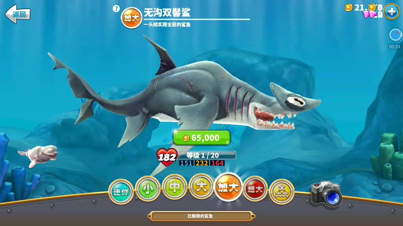 饥饿鲨世界51期锤头鲨双髻鲨不能去阿拉伯海大海游戏解说