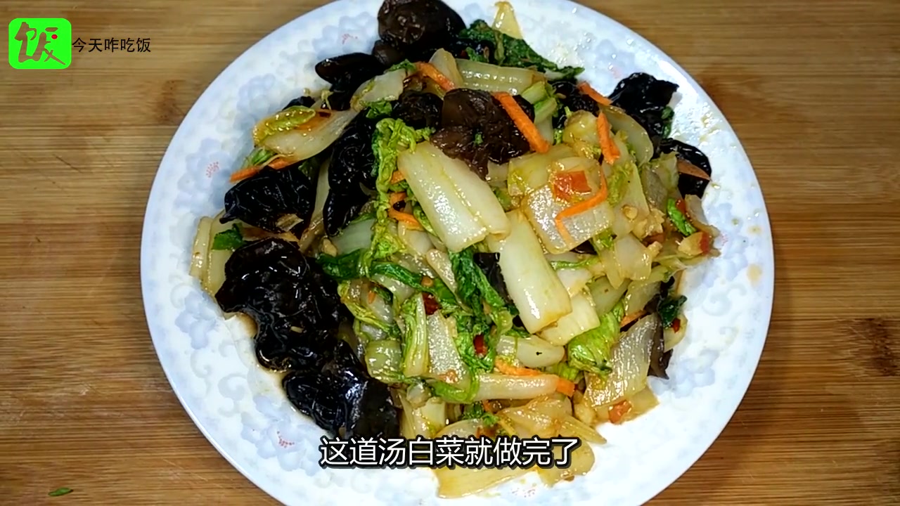 教你一个清炒汤白菜,绿色不油腻,降血脂降血压,效果好