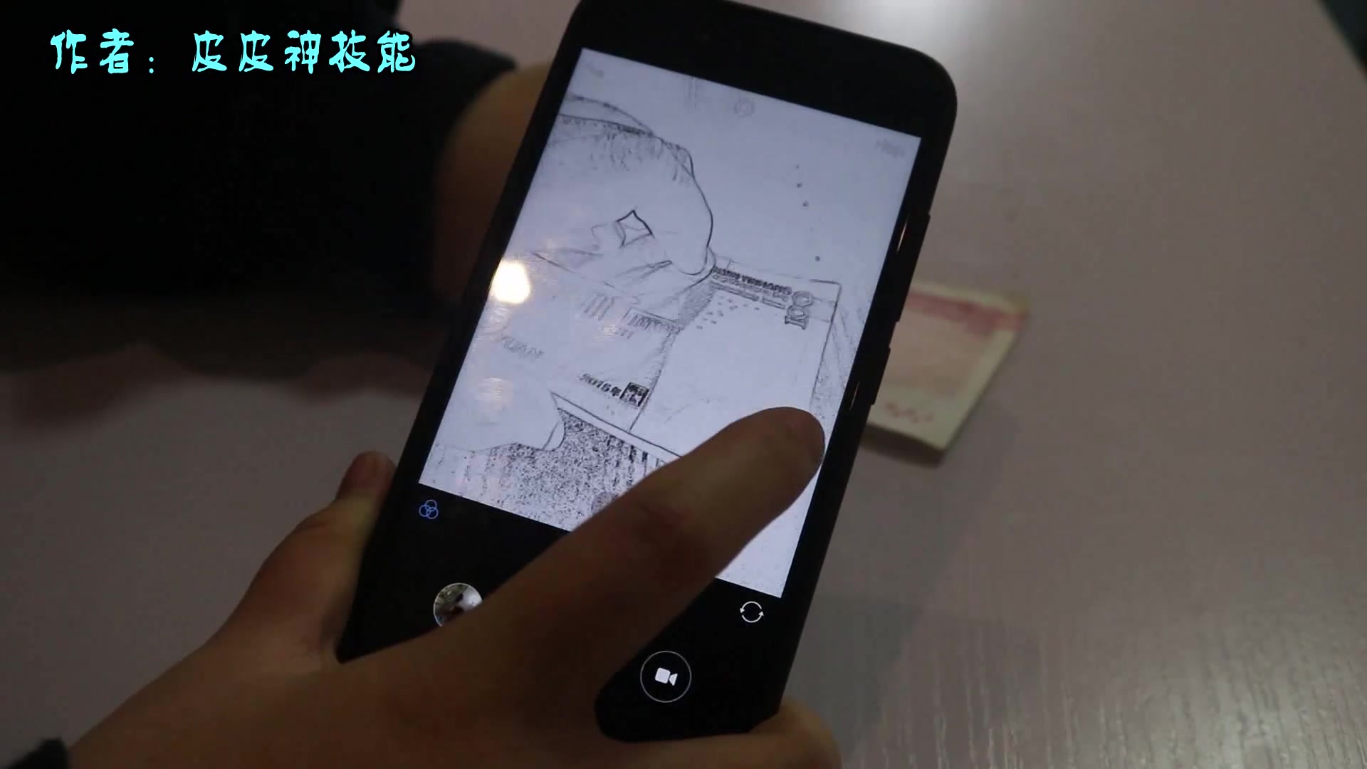 教你用手机就能分辨真假钞,方法简单又有效,学到就是赚到