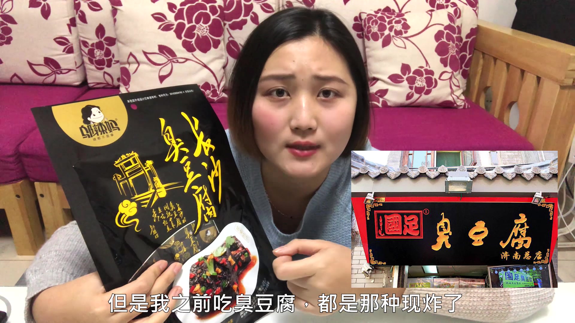 试吃拆袋就可以吃的黑色臭豆腐,汤汁浓郁,臭味和现炸的不分上下