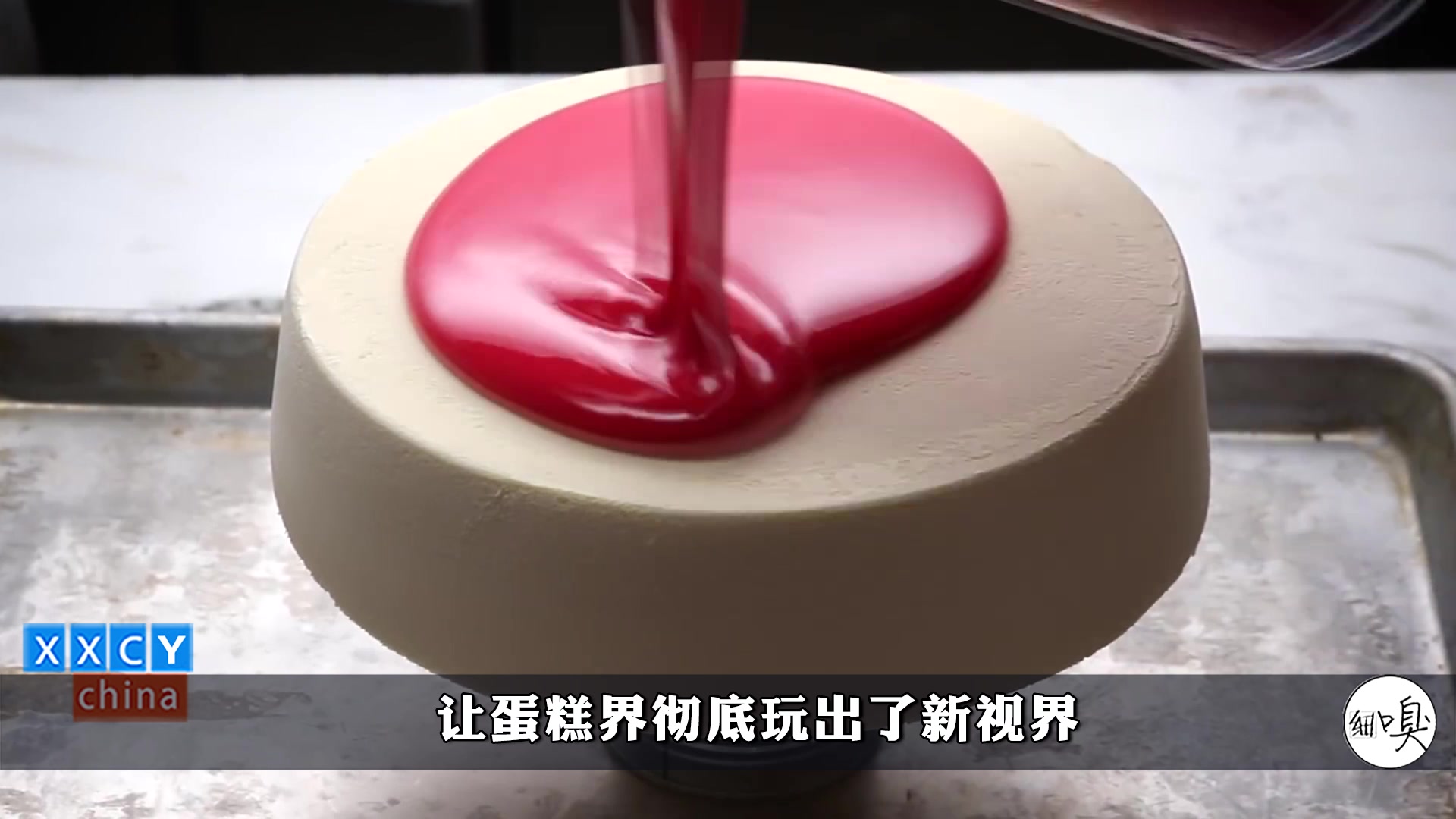 把蛋糕做成镜子,在蛋糕上看到自己的脸,镜面蛋糕怎么做的?