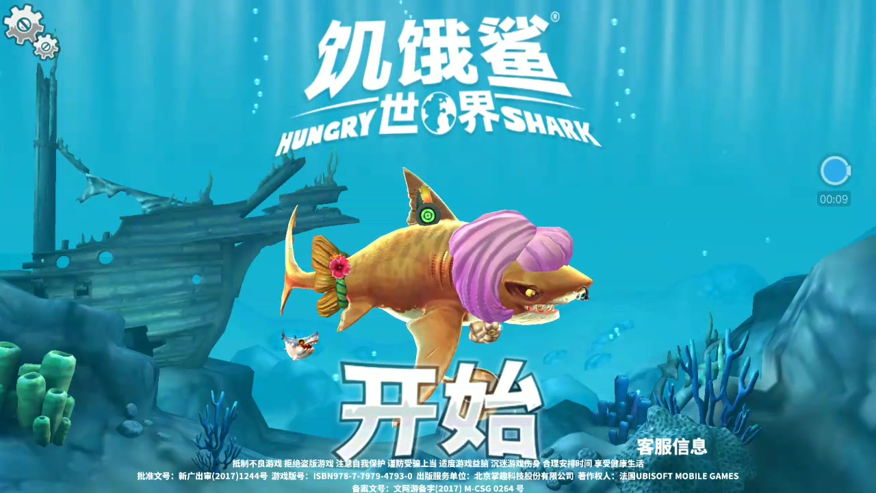 周姐解说饥饿鲨世界82期虎鲨挑战阿拉伯海