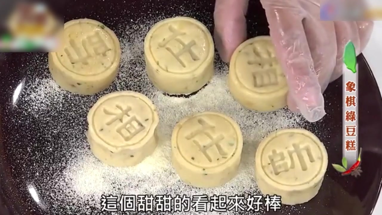 大咖品美食:绿豆糕撒上奶粉?这个吃法你吃过吗?赶紧来学学吧!