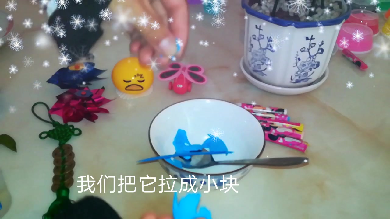 蓝色黏土做史莱姆 做了十几次还是没有成功 希望有个小姐姐带带我