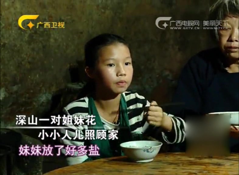 白粥炒葱加盐就是一顿饭,11年没吃过一次肉,11岁小姐妹太苦了!