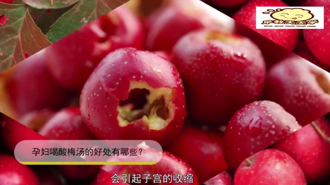 爱喝酸梅汤的孕妈,这些注意事项你知道多少?