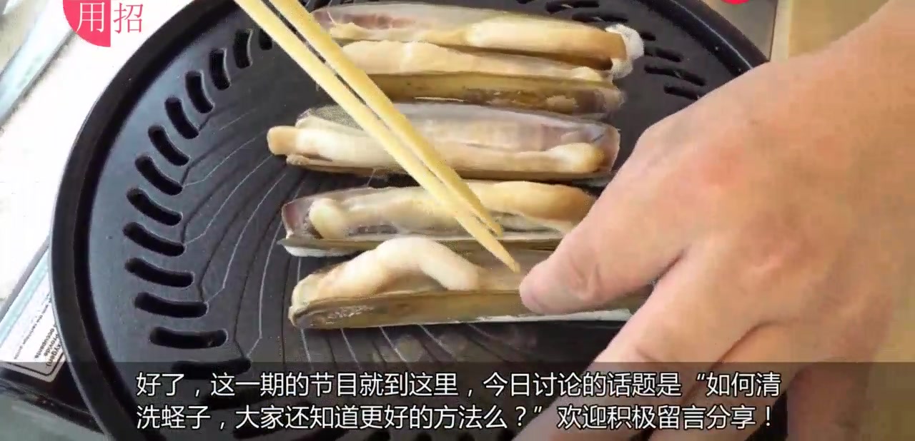 蛏子好吃难清洗?教你一招,吐沙又快又干净!你也快试试吧!