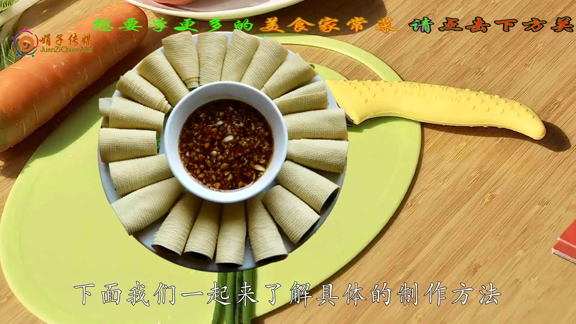 这样做的豆皮,让你吃了忘不了,一盘根本不够吃