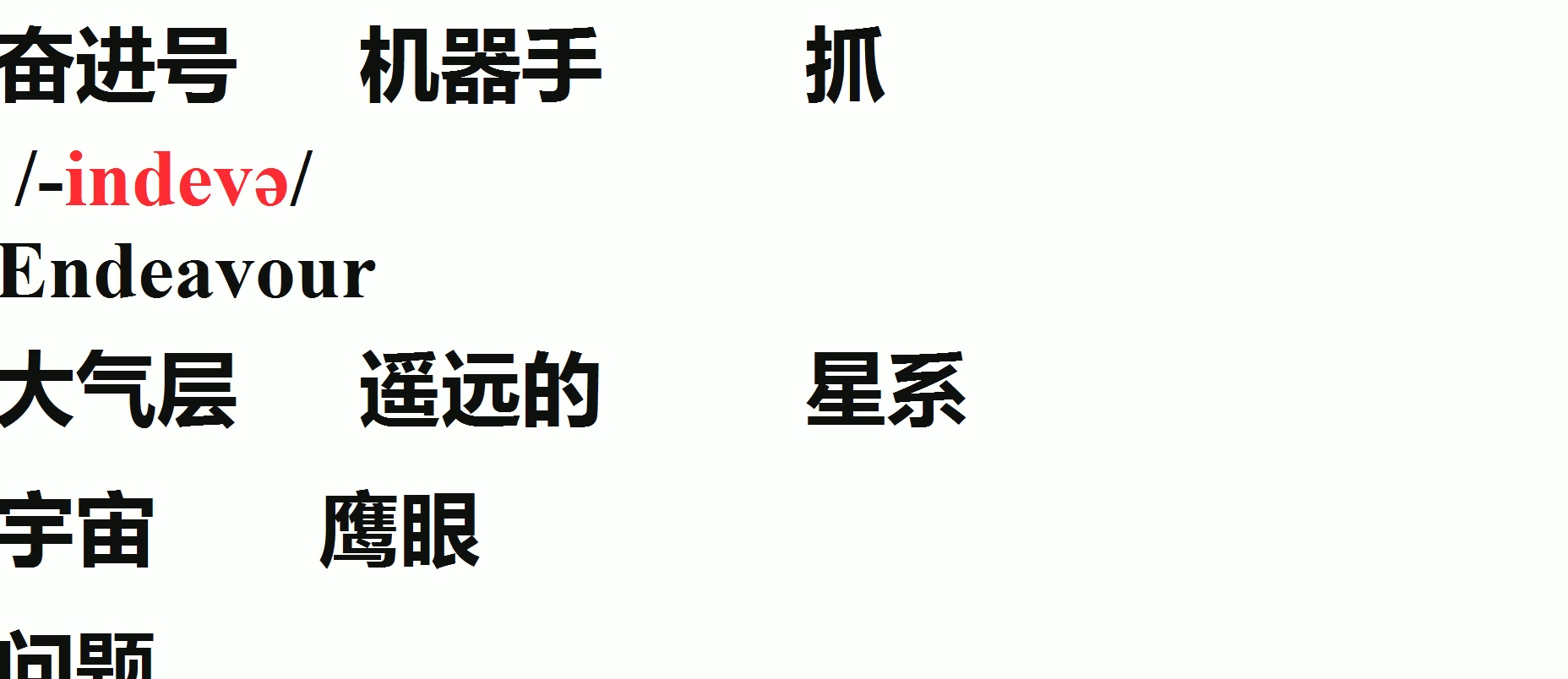 如何巧记英语单词,掌握这种方法,你的英语成绩将会突飞猛进