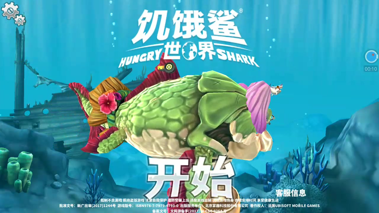 周姐解说饥饿鲨世界170期大妈邓氏鱼火暴鱿鱼