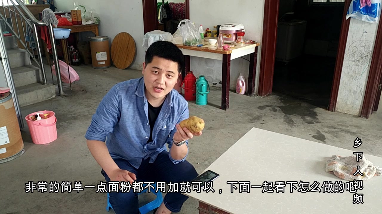 想不到土豆还能这样吃,农村小伙这做法,一个人能吃一盘