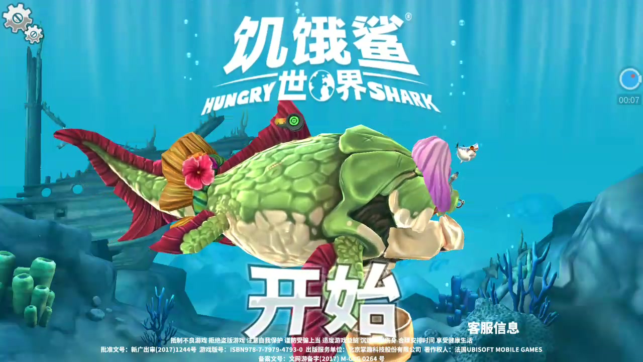 周姐解说饥饿鲨世界177期大妈邓氏鱼炖海龟汤